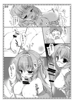 Page 20 of Boku no Kanojo wa Nureyasui