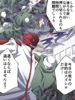 Page 33 of Superheroine Yuukai Ryoujoku 8Chrome Rose Bell II