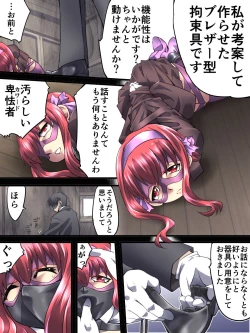 Page 4 of Superheroine Yuukai Ryoujoku 8Chrome Rose Bell II