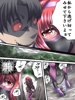 Page 8 of Superheroine Yuukai Ryoujoku 8Chrome Rose Bell II