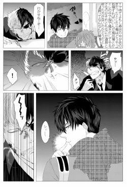 Page 109 of 雌犬の日々