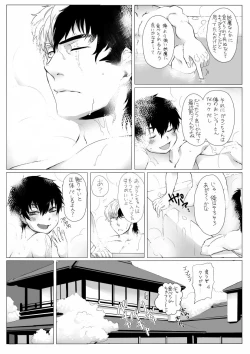 Page 17 of 雌犬の日々