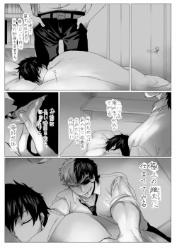 Page 19 of 雌犬の日々