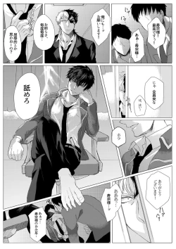 Page 37 of 雌犬の日々