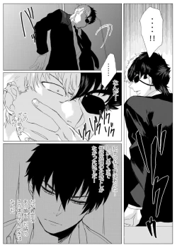 Page 39 of 雌犬の日々