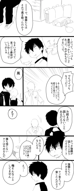 Page 68 of 雌犬の日々