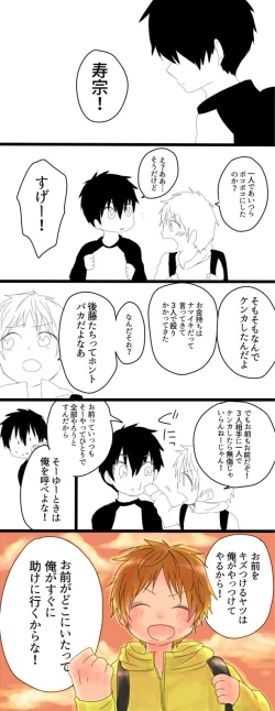 Page 72 of 雌犬の日々