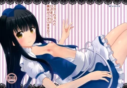 Page 2 of Star-chan to Hizamakura ni Kyoumi ga Gozaimasu ka?