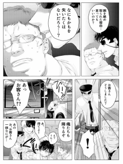 Page 23 of 仔犬の日々