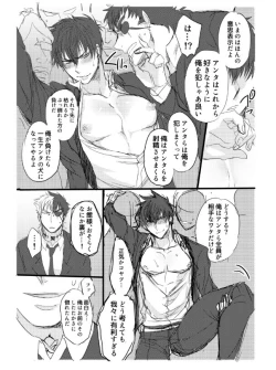 Page 10 of 雌犬の日々〜イケナイ癡漢ゼッタイダメ〜