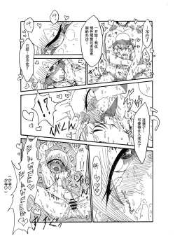 Page 19 of 未開の地で拾った謎言語単眼ちゃんをメイドとして雇っていちゃらぶする本