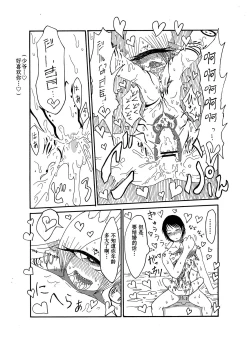 Page 20 of 未開の地で拾った謎言語単眼ちゃんをメイドとして雇っていちゃらぶする本