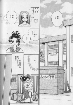 Page 115 of Tap Tap Milk