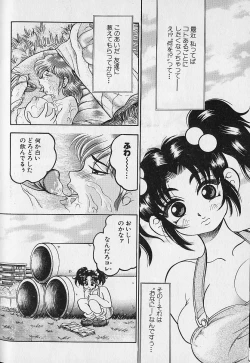 Page 67 of Tap Tap Milk