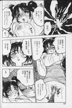 Page 79 of Tap Tap Milk