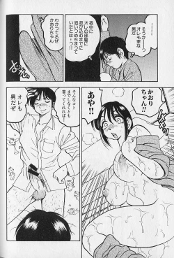 Page 89 of Tap Tap Milk