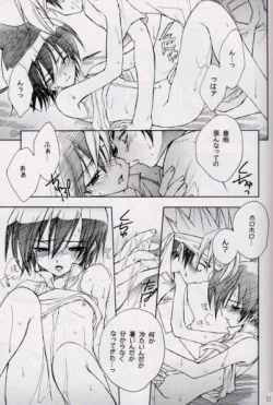 Page 10 of Natsu Urara