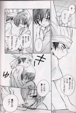 Page 7 of Natsu Urara