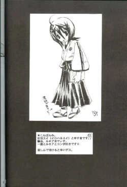 Page 3 of PIKA☆☆NCHI