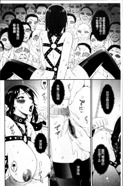 Page 117 of Kaigo Dorei