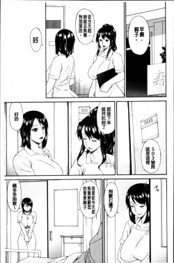 Page 126 of Kaigo Dorei