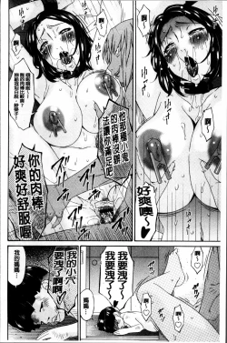 Page 205 of Kaigo Dorei