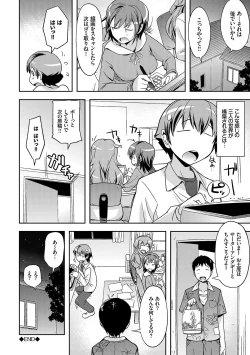 Page 122 of Honey Play