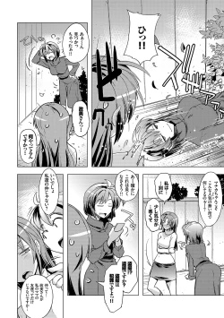 Page 166 of Honey Play