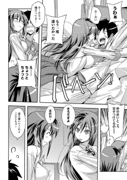 Page 234 of Honey Play