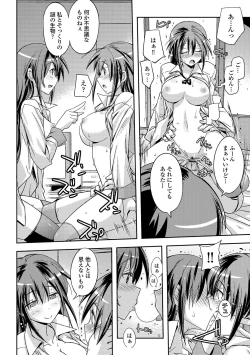 Page 236 of Honey Play