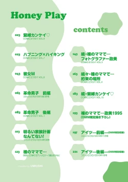 Page 2 of Honey Play