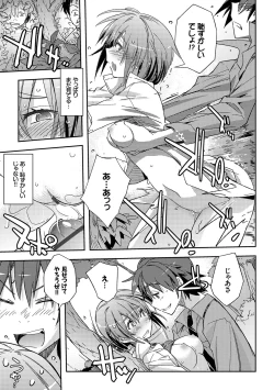 Page 37 of Honey Play