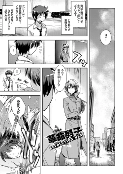 Page 83 of Honey Play