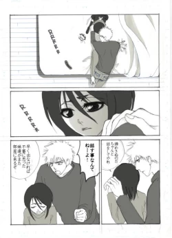 Page 6 of Konayuki