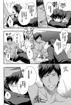 Page 27 of Cherry Pop Accident