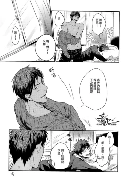 Page 28 of Cherry Pop Accident