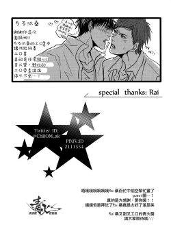 Page 29 of Cherry Pop Accident