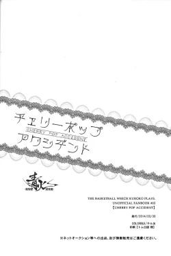 Page 33 of Cherry Pop Accident