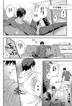 Page 9 of Cherry Pop Accident