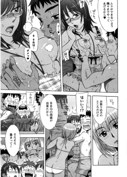 Page 160 of Ama Ero - Sweet Sugar Baby