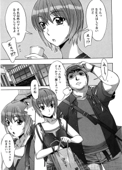 Page 32 of Ama Ero - Sweet Sugar Baby