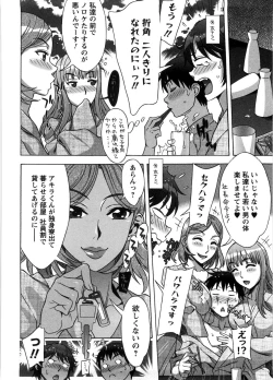 Page 75 of Ama Ero - Sweet Sugar Baby