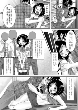 Page 105 of Fuwatoro Otokonoko!