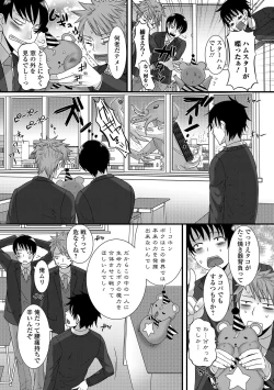 Page 163 of Fuwatoro Otokonoko!