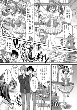 Page 175 of Fuwatoro Otokonoko!