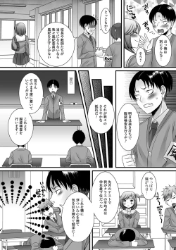 Page 177 of Fuwatoro Otokonoko!