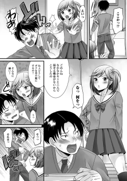 Page 179 of Fuwatoro Otokonoko!