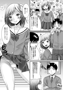 Page 180 of Fuwatoro Otokonoko!