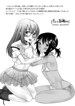 Page 196 of Fuwatoro Otokonoko!