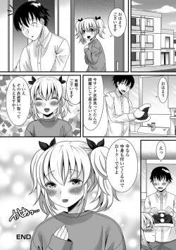 Page 21 of Fuwatoro Otokonoko!